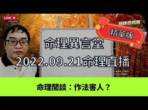 邪術害人 窩吐露斯 意思